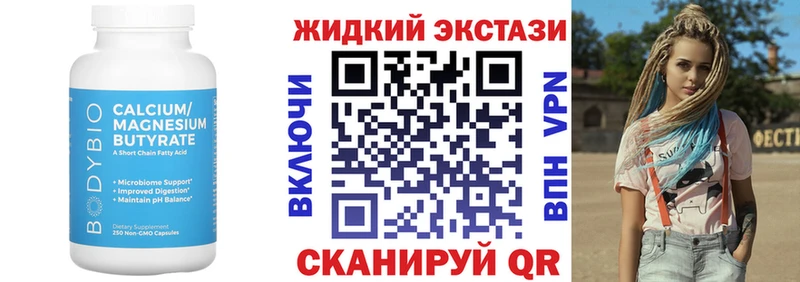 Купить закладки  Воткинск  БУТИРАТ BDO 33% 
