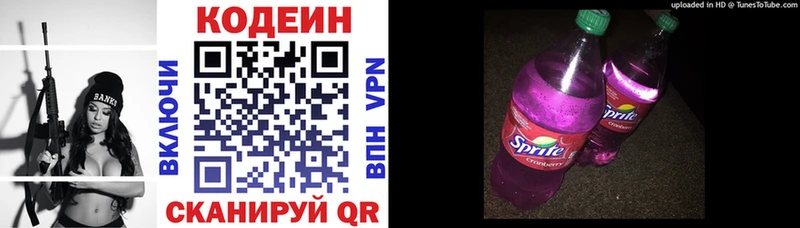 Кодеиновый сироп Lean Purple Drank  Купить где  Воткинск 