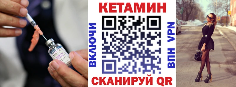 Купить закладки  Воткинск  Кетамин ketamine 