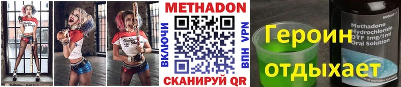 Метадон VHQ Воткинск
