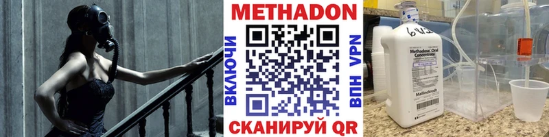 МЕТАДОН белоснежный  Купить закладки  Воткинск 