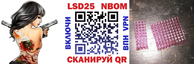 Марки 25I-NBOMe 1,8мг Купить где Воткинск